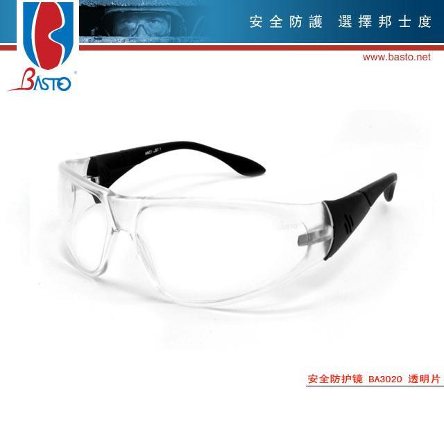 工业用防护眼镜 (BA3020)