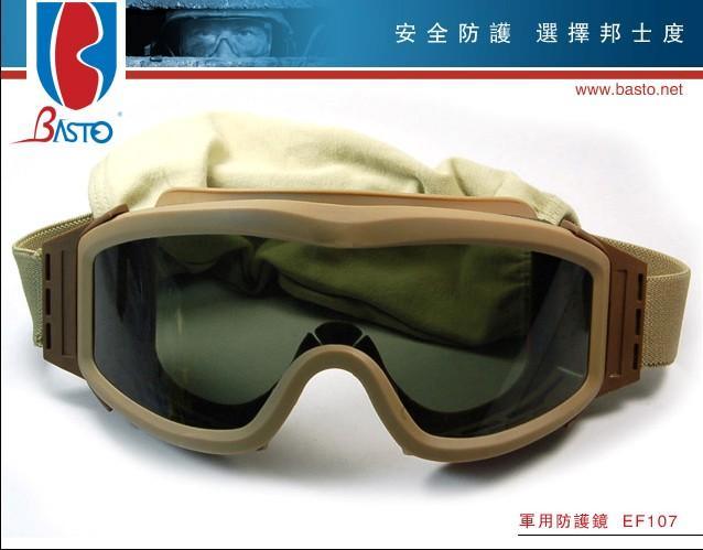 野战眼镜-3片套装，EF107