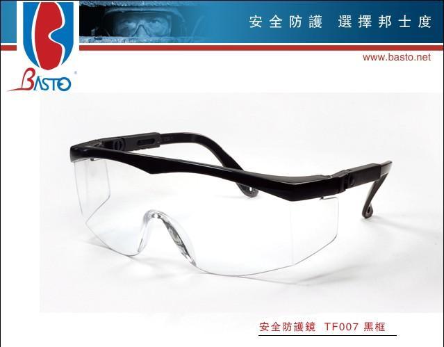 防冲击眼镜 (TF007)